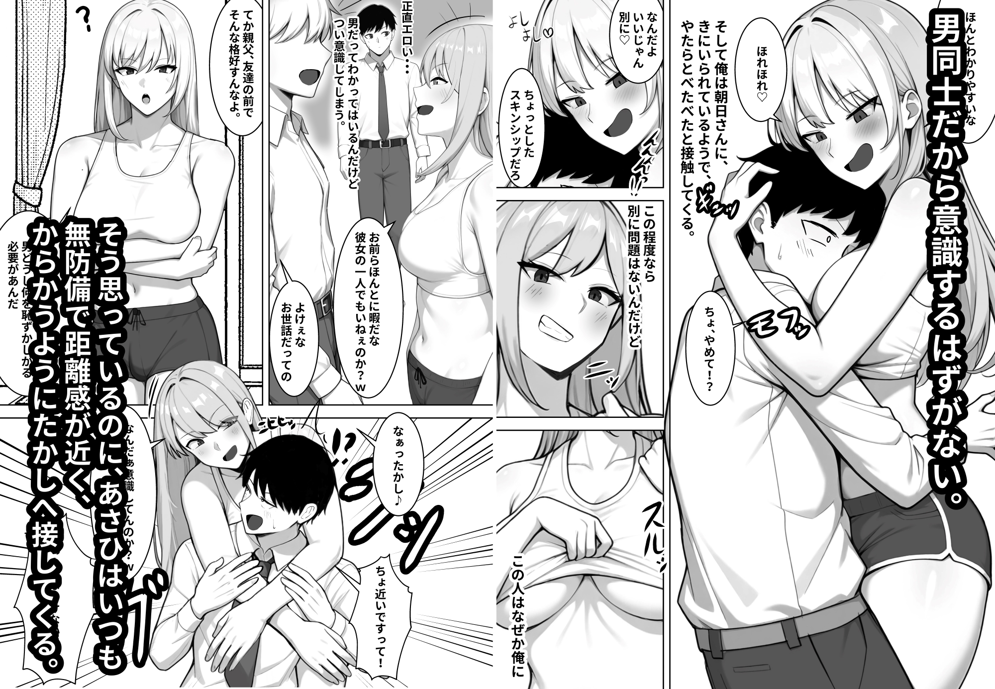 親友のすぐそばで、バツイチ爆乳ニューハーフパパに、俺のデカチンを食われまくる