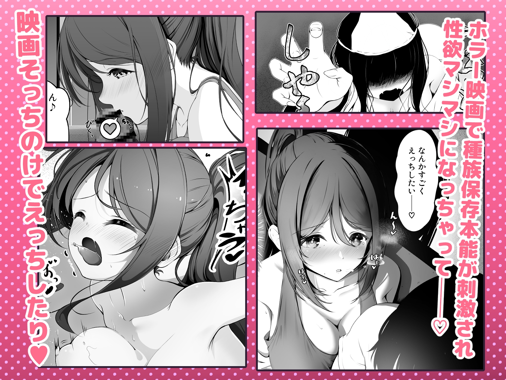 ス◯ールアイドルとイチャラブえっち – Preview 3