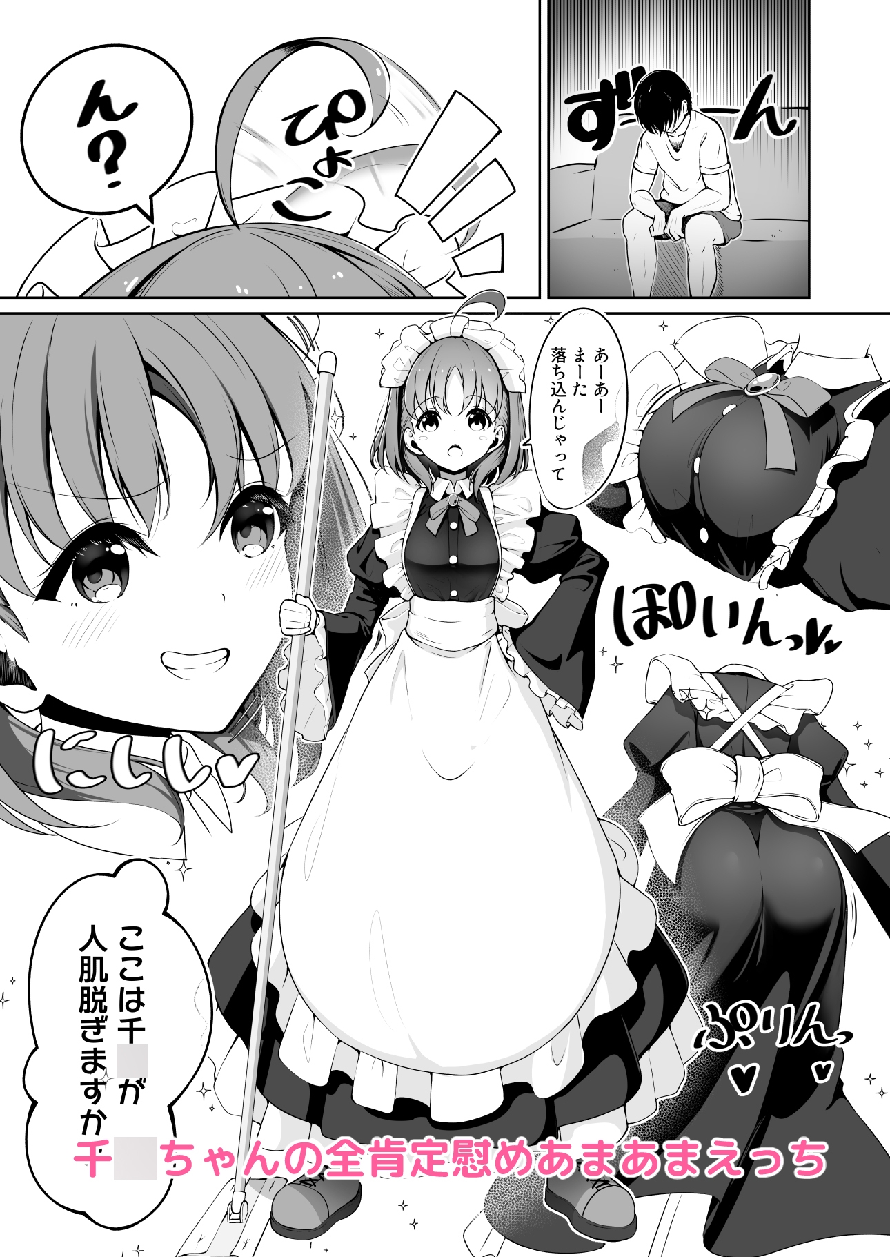 ス◯ールアイドルとイチャラブえっち – Preview 9