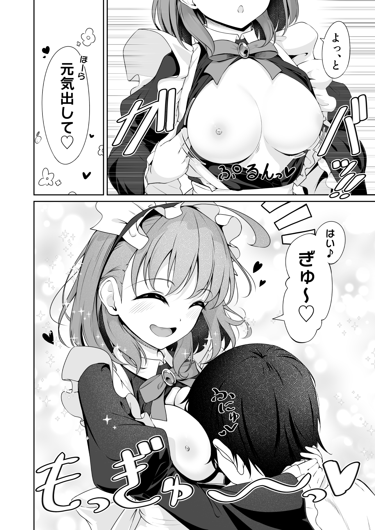 ス◯ールアイドルとイチャラブえっち – Preview 10