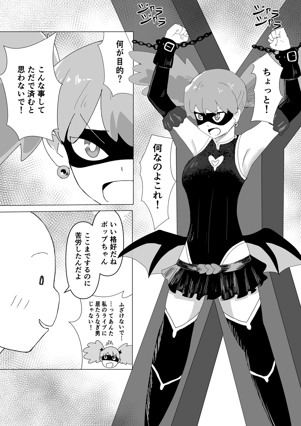 アイドルヒーローくすぐり受難 – Preview 2