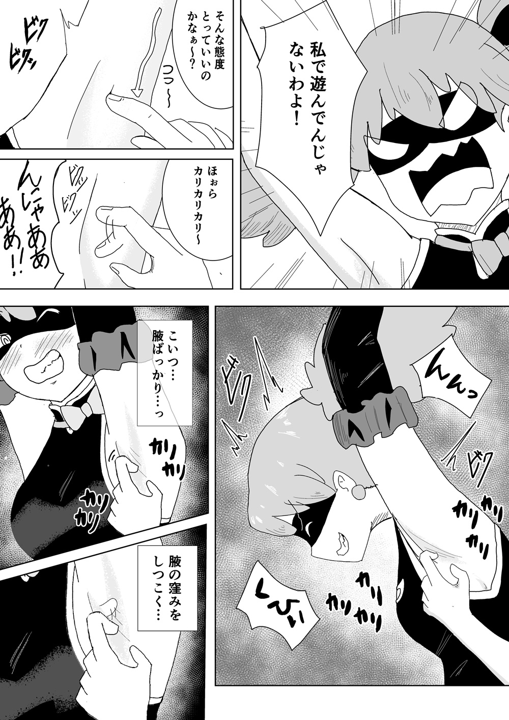 アイドルヒーローくすぐり受難 – Preview 5