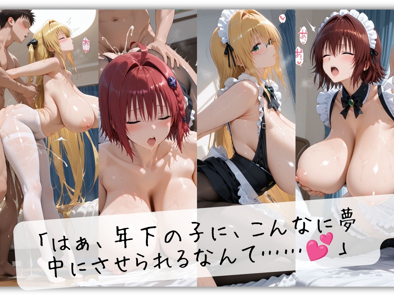 とらぶる☆メイド絶対服従 無表情兵器とツンデレと保健医、四者四様のご奉仕おねだり全記録