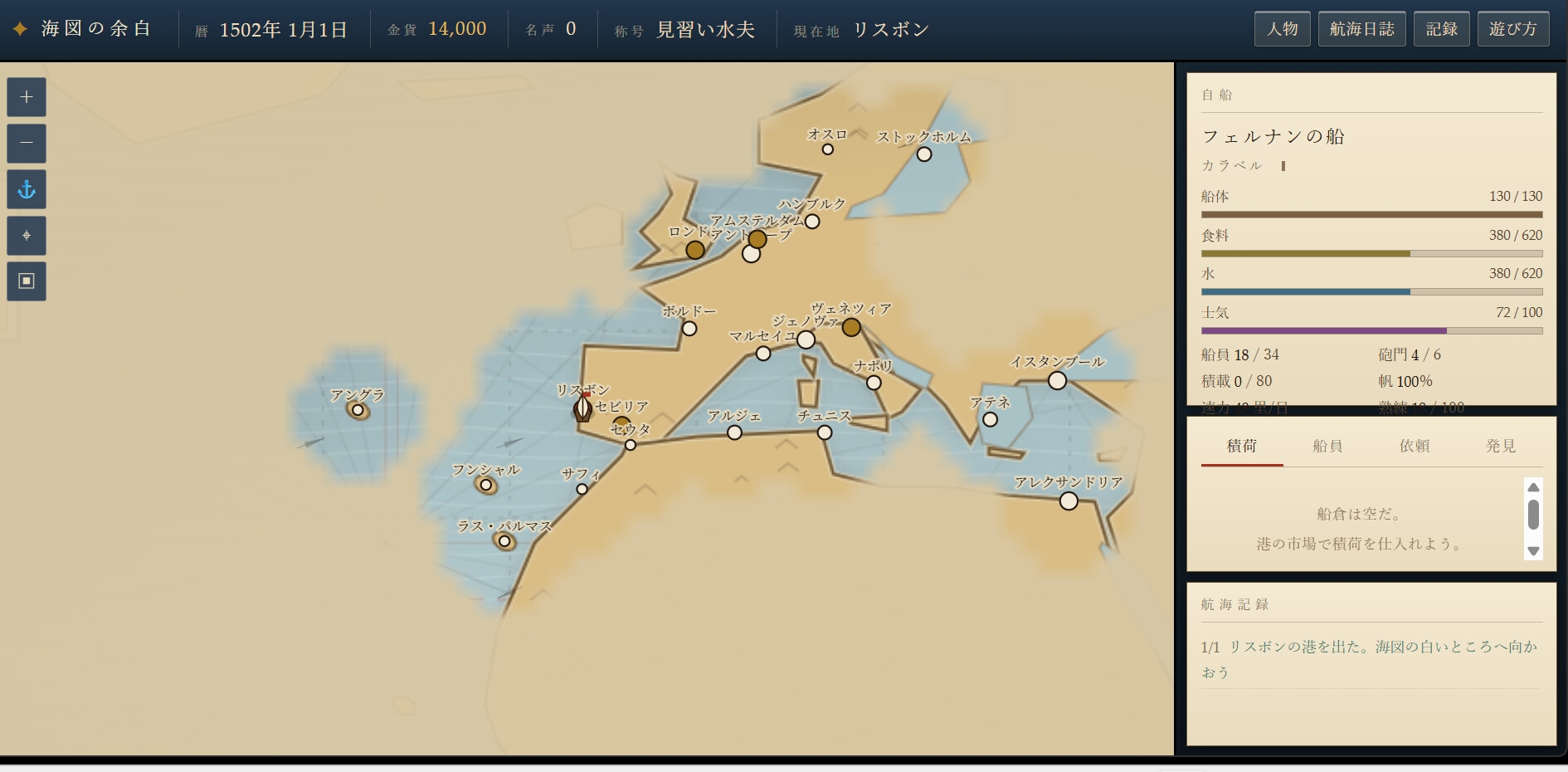 海図の余白 – Preview 3