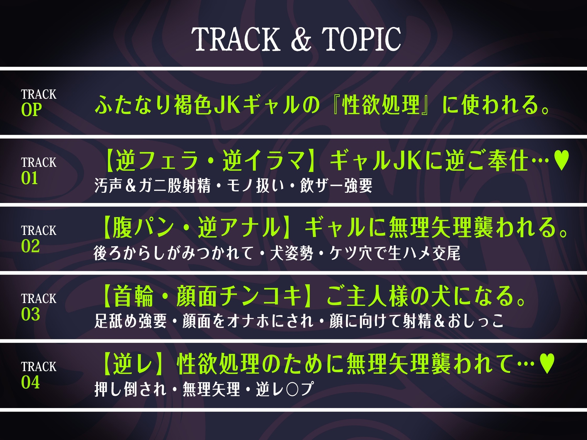 ふたなり褐色JKギャル「お前、アタシのちんぽ見たよなァ?」/ 首輪&腹パンで服従させられ→逆アナルで便利オナホとして犯される日々【足舐め / 逆レ / 黒ギャル】 – Preview 4