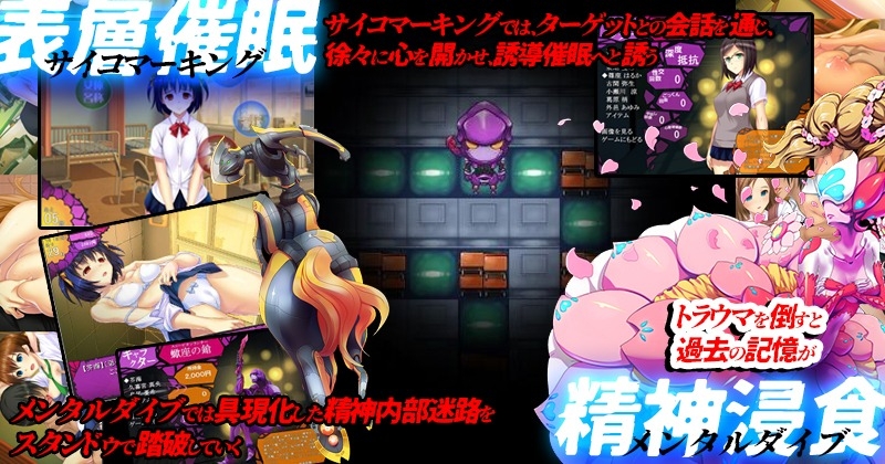 HYPNOS FUCK 統合版 – Preview 4