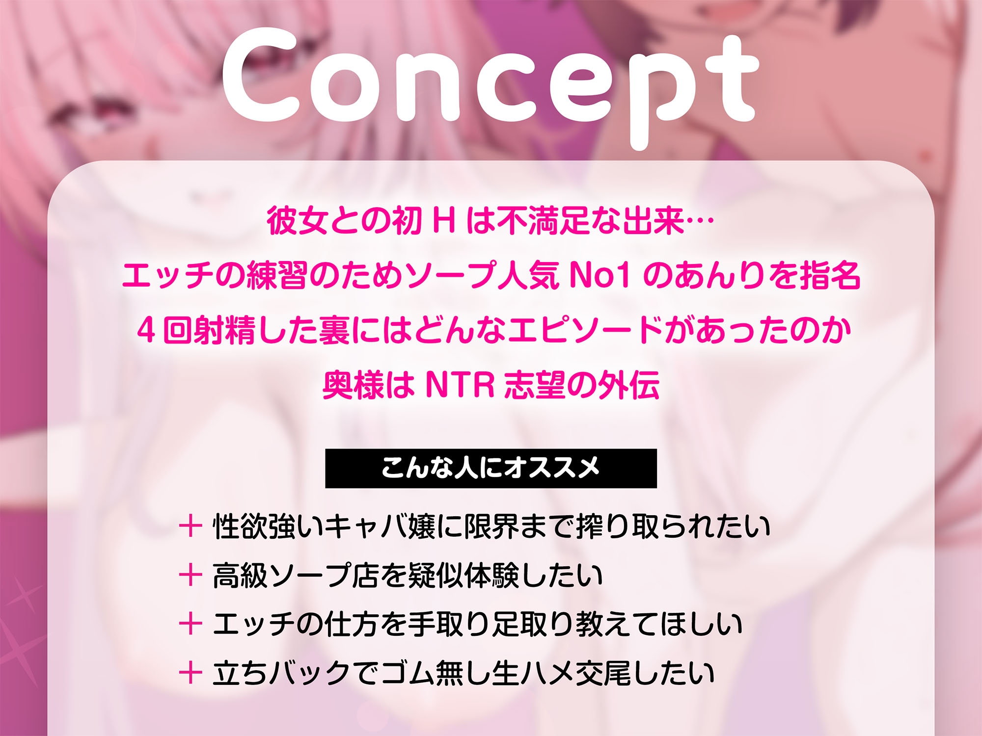 本指名一位の裏オプキャバ嬢と本気の子作りセックスしてみる?