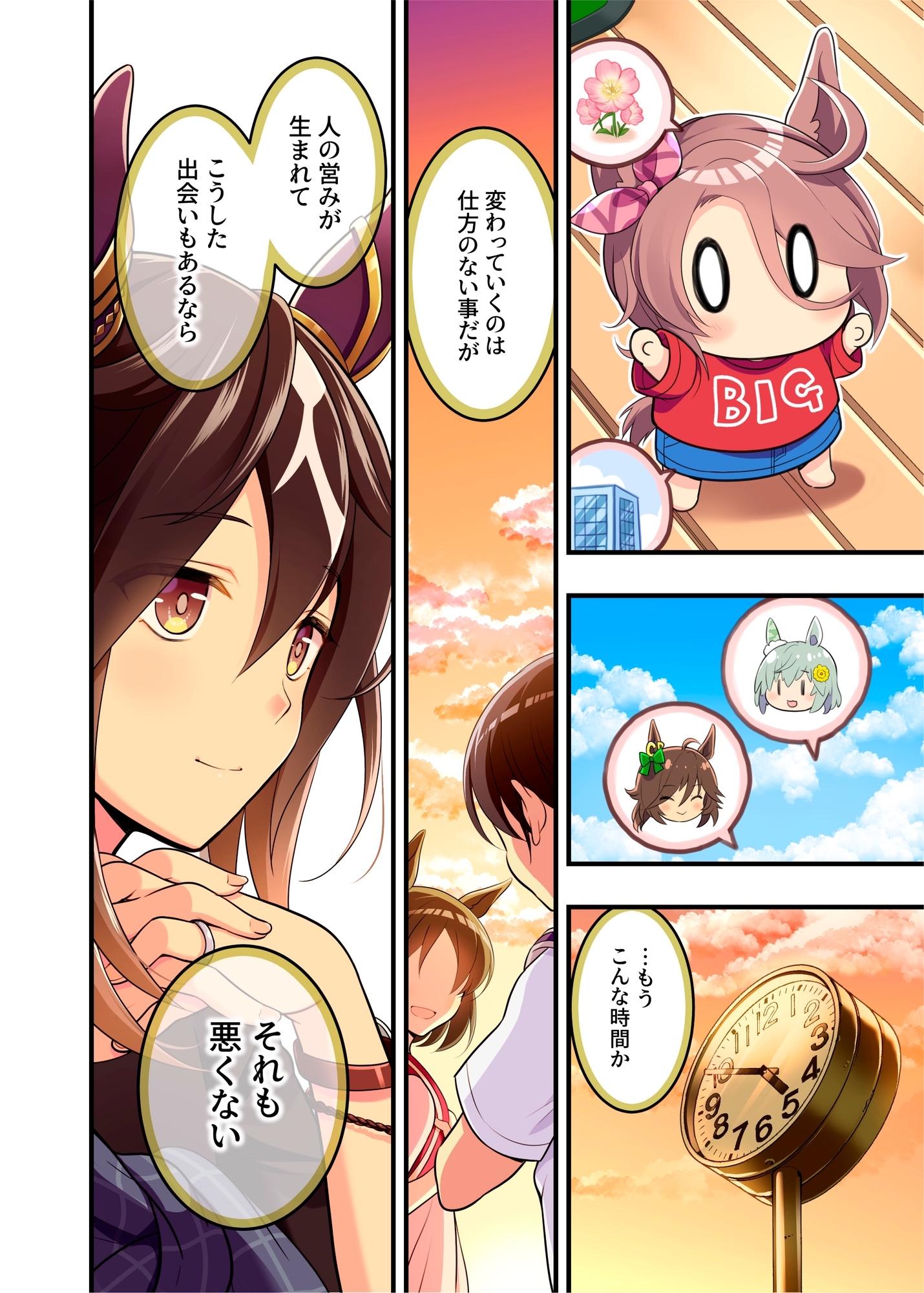 人妻タイシンの存在しない記憶9 – Preview 6