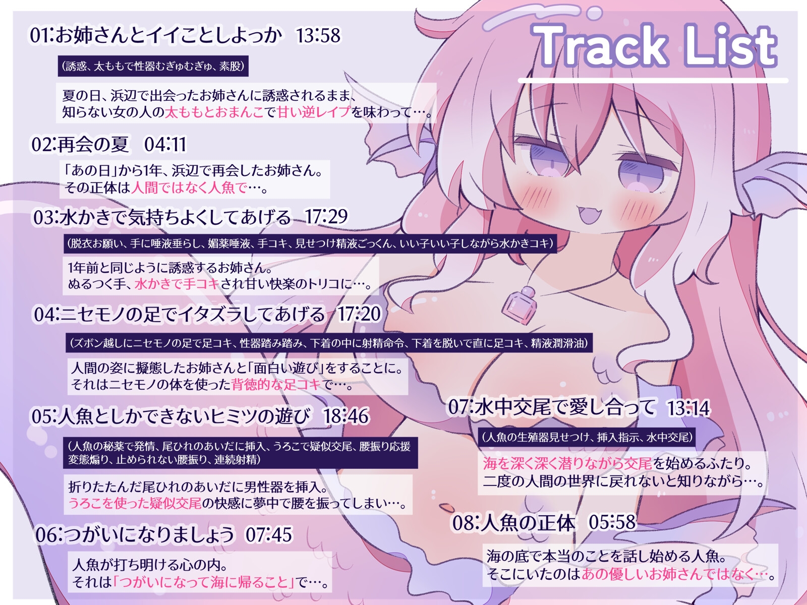 【人外娘逆レ○プ】甘々人魚の誘惑裏切り逆レ○プ～つがいになって〇〇になってほしいの～【おねショタ・裏切り】 – Preview 3