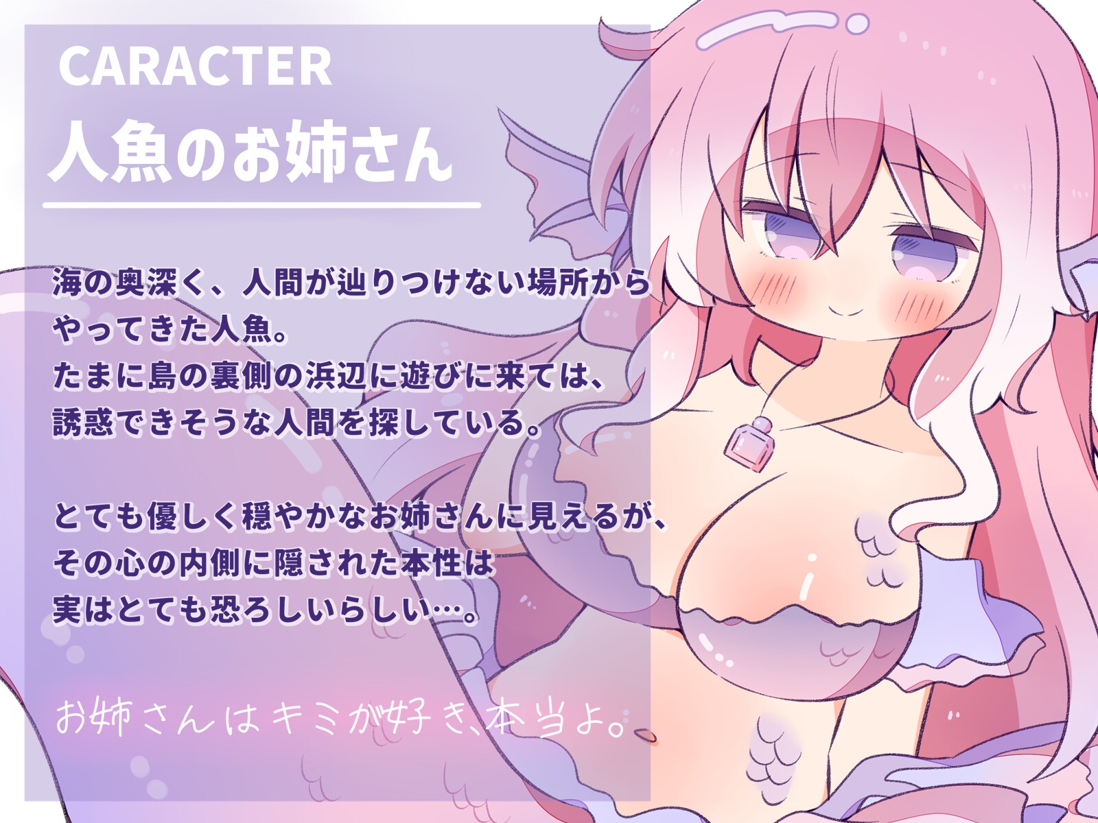 【人外娘逆レ○プ】甘々人魚の誘惑裏切り逆レ○プ～つがいになって〇〇になってほしいの～【おねショタ・裏切り】 – Preview 4