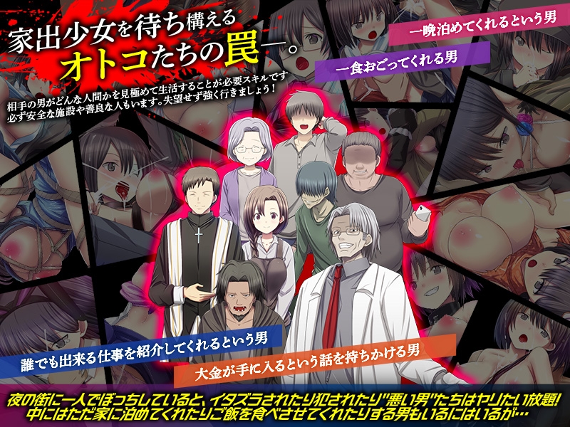 家出娘生活シミュレーター – Preview 6