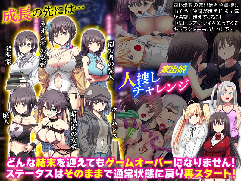 家出娘生活シミュレーター – Preview 7