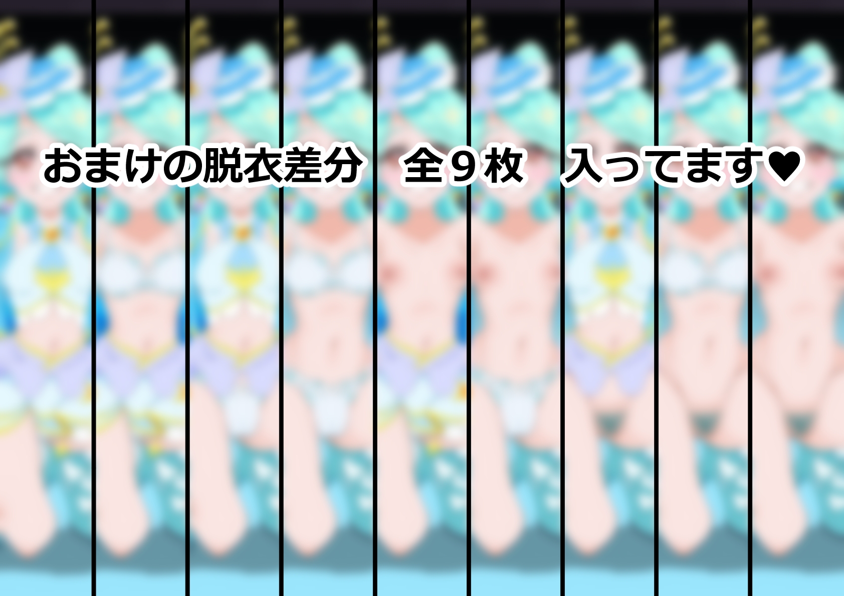 「名探偵プリ○ュア！」○ュアエクレール – Preview 7