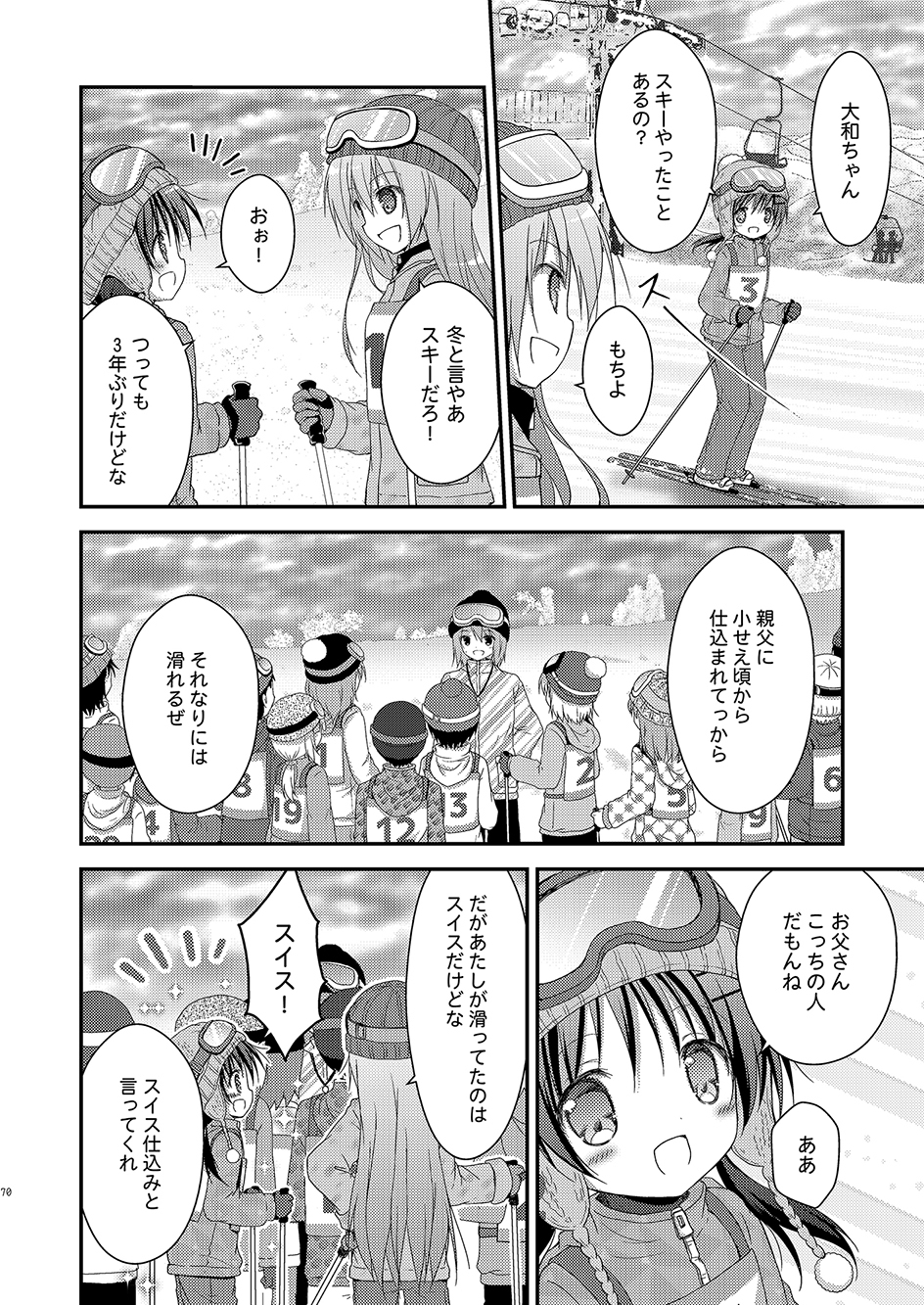 あいた～ん5-8まとめ
