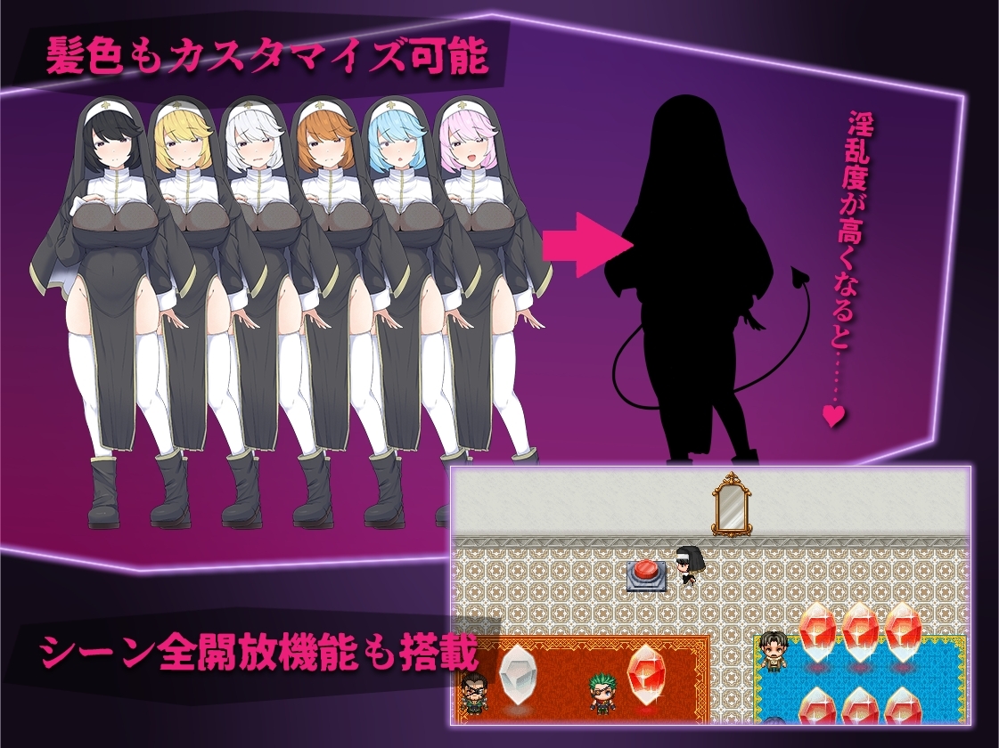 シスター・ミーシャと淫欲の町 – Preview 6