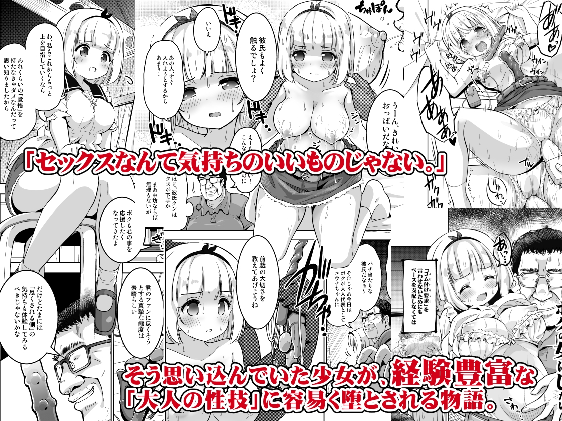 気持ち良すぎる枕営業 総集編2 – Preview 2