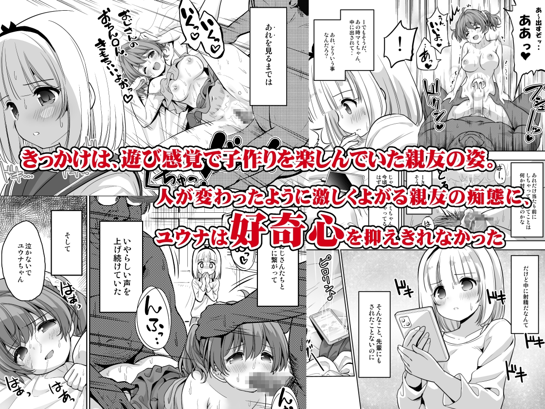 気持ち良すぎる枕営業 総集編2 – Preview 3