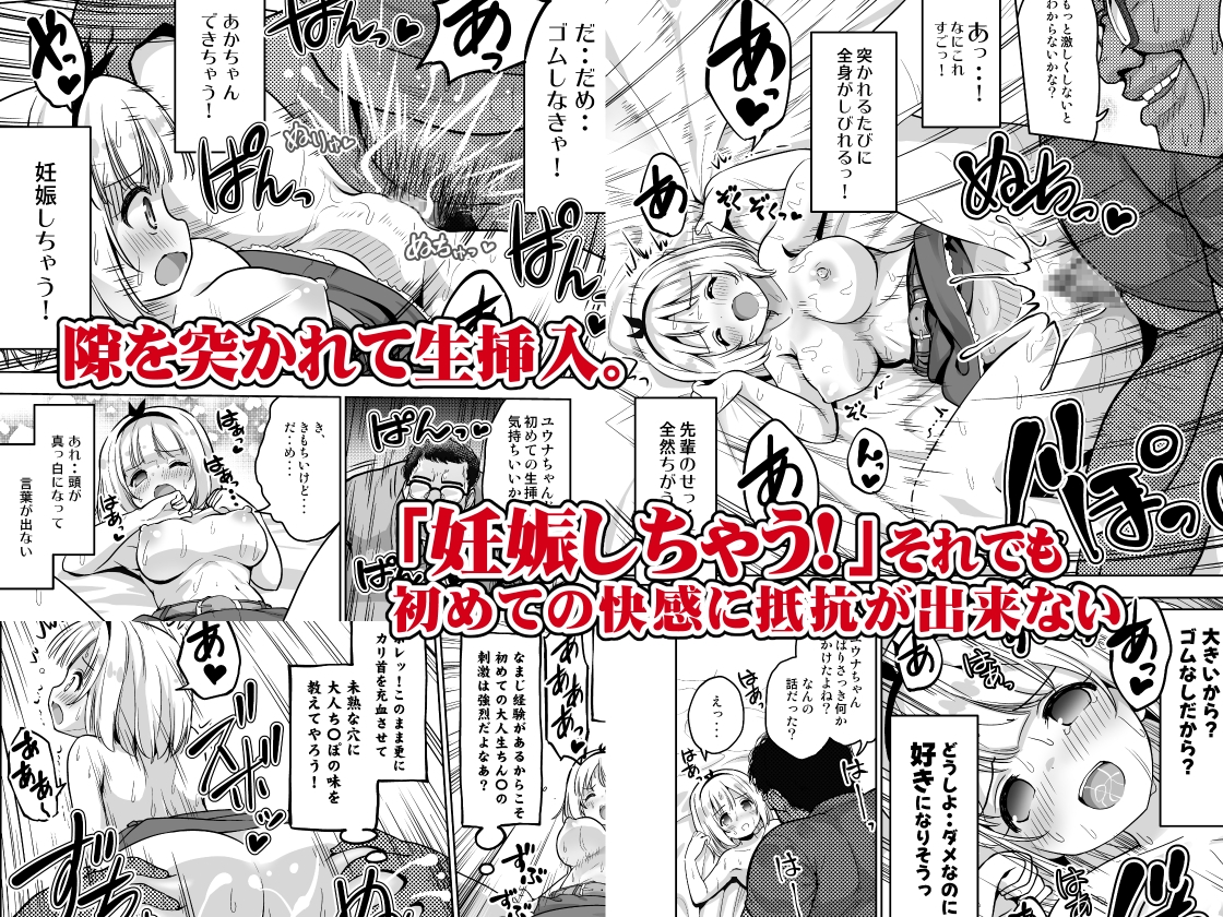 気持ち良すぎる枕営業 総集編2 – Preview 4