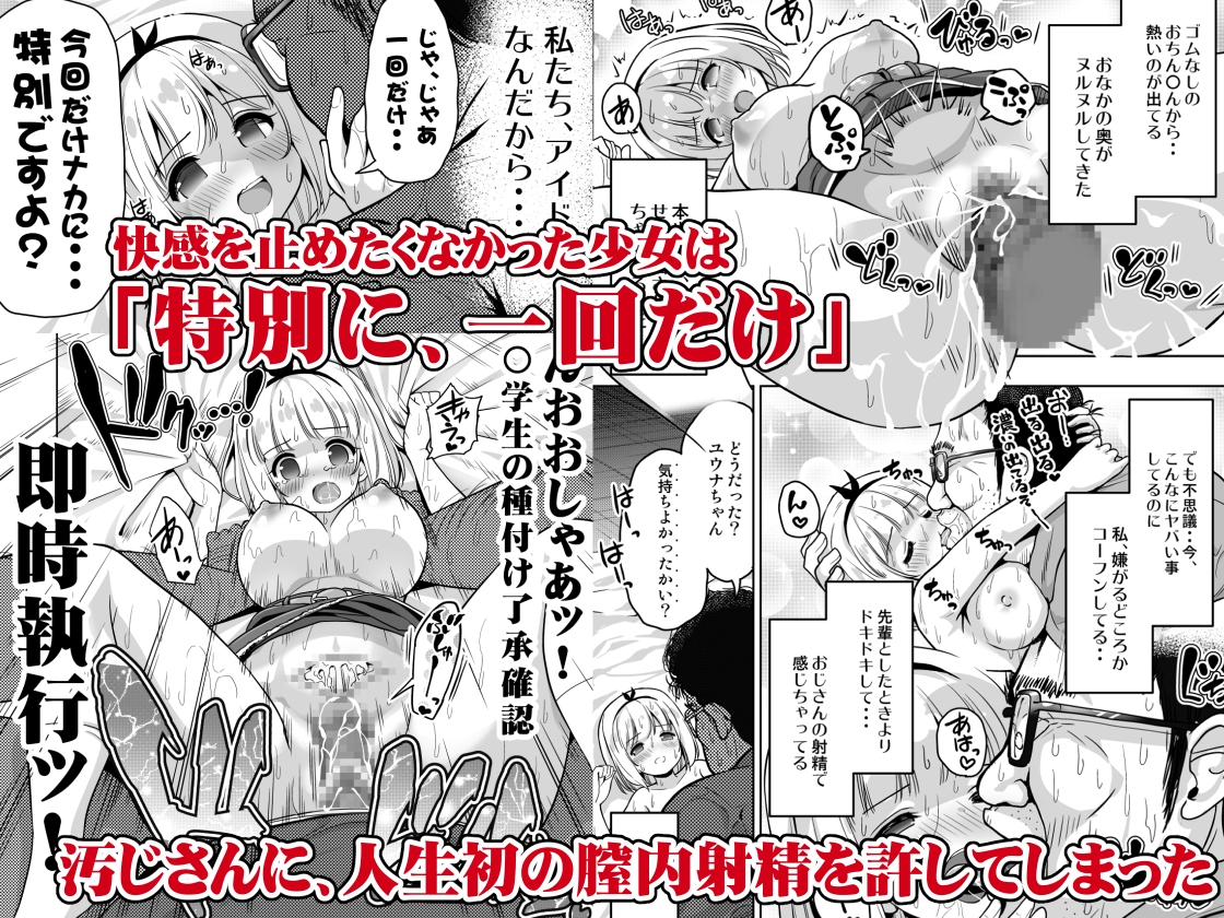 気持ち良すぎる枕営業 総集編2 – Preview 5