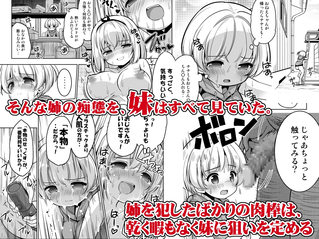 気持ち良すぎる枕営業 総集編2 – Preview 6