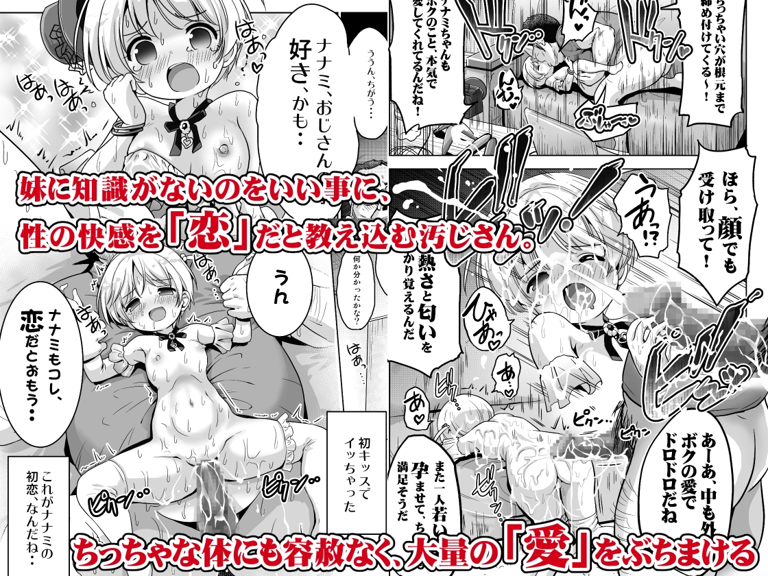 気持ち良すぎる枕営業 総集編2 – Preview 7