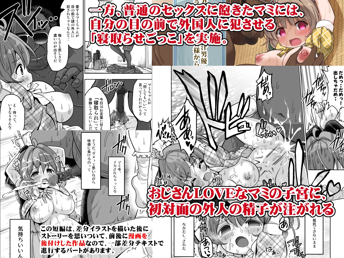 気持ち良すぎる枕営業 総集編2 – Preview 8