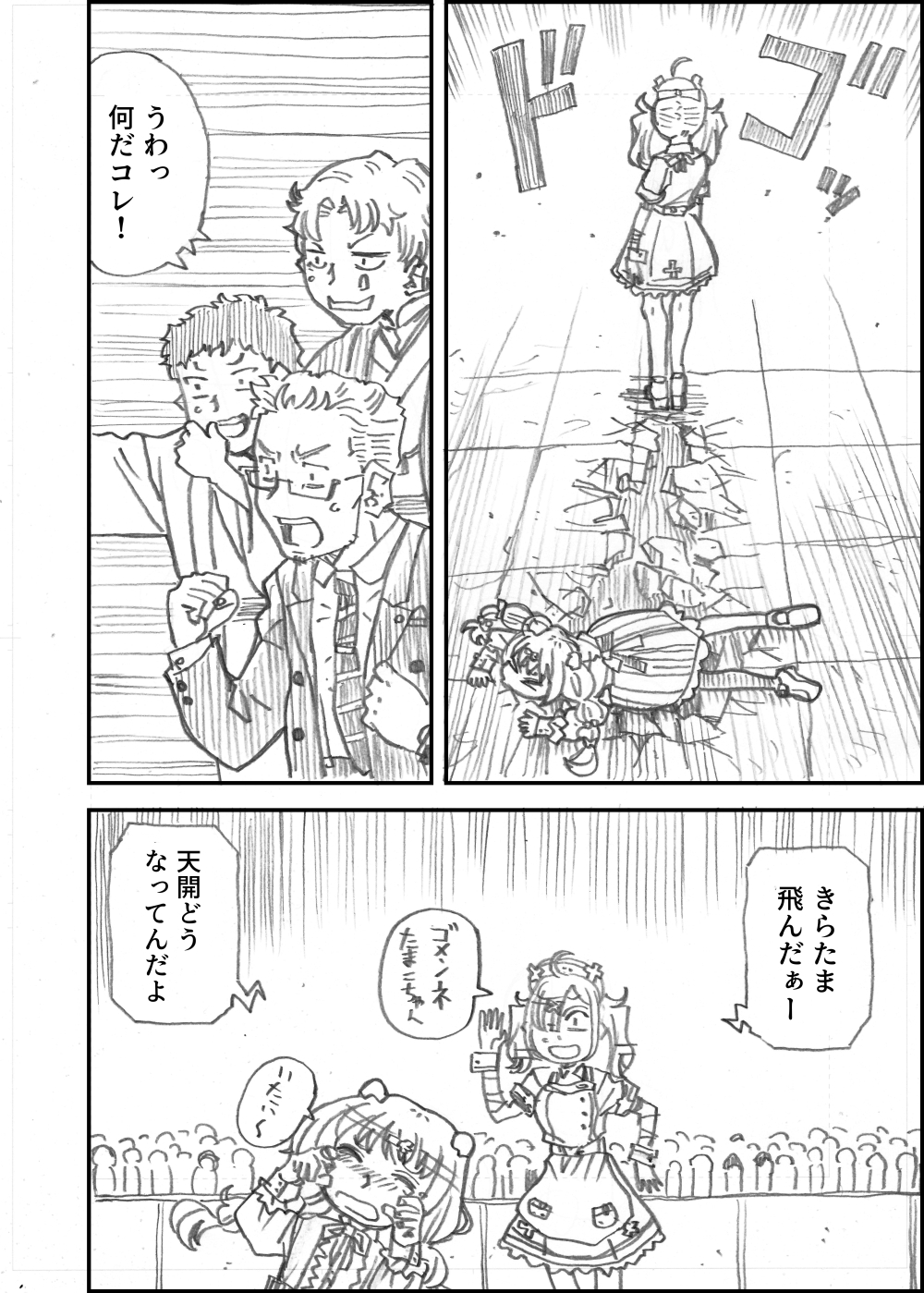 デュエリスト – Preview 4