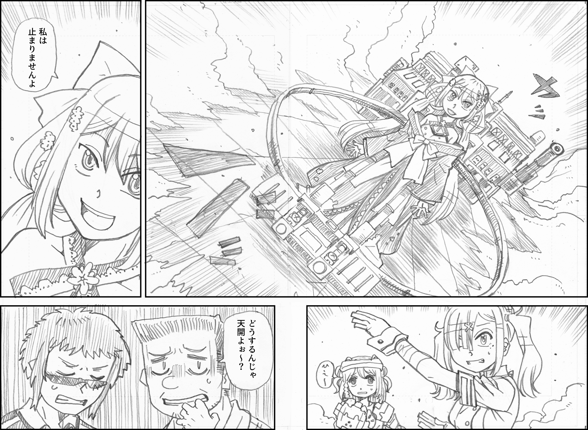 デュエリスト – Preview 5