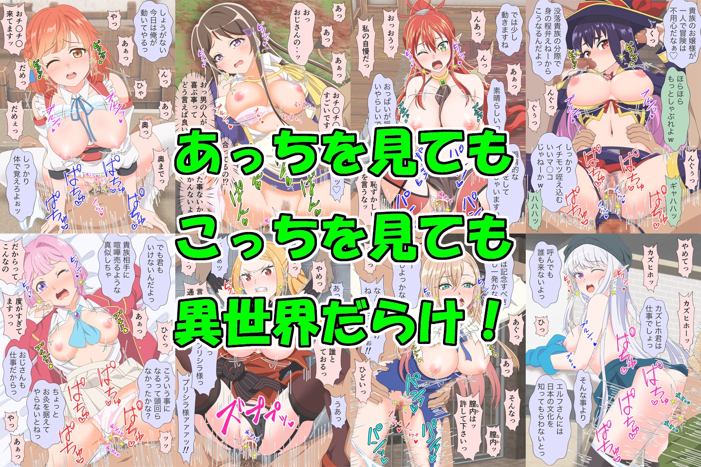 アニメヒロイン凌○シリーズ異世界転生セット – Preview 4