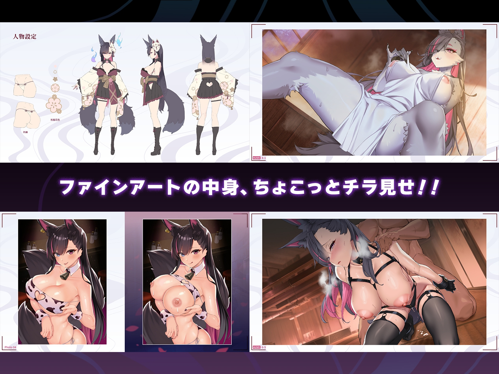 「妖狐の深夜配信」豪華バンドルパック – Preview 3