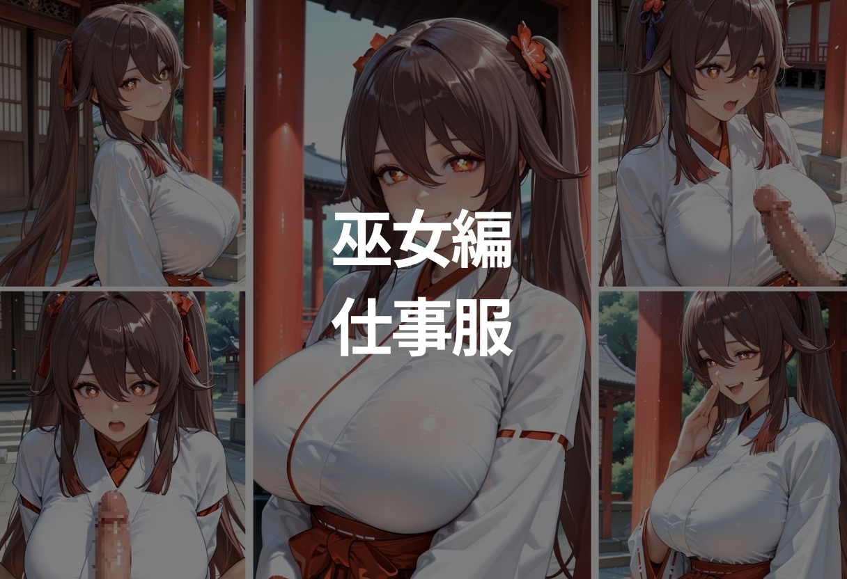 清楚美女の初めての裏バイト
