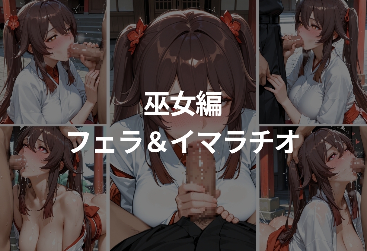 清楚美女の初めての裏バイト