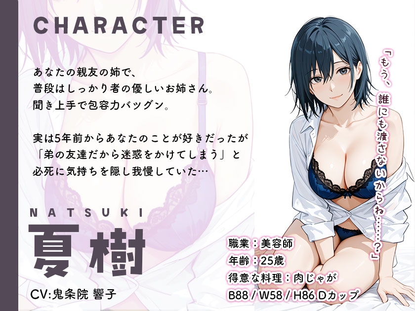 【甘々・純愛】友達のお姉ちゃんが僕の彼女に～5年間の片想いが実るイチャラブえっち – Preview 4