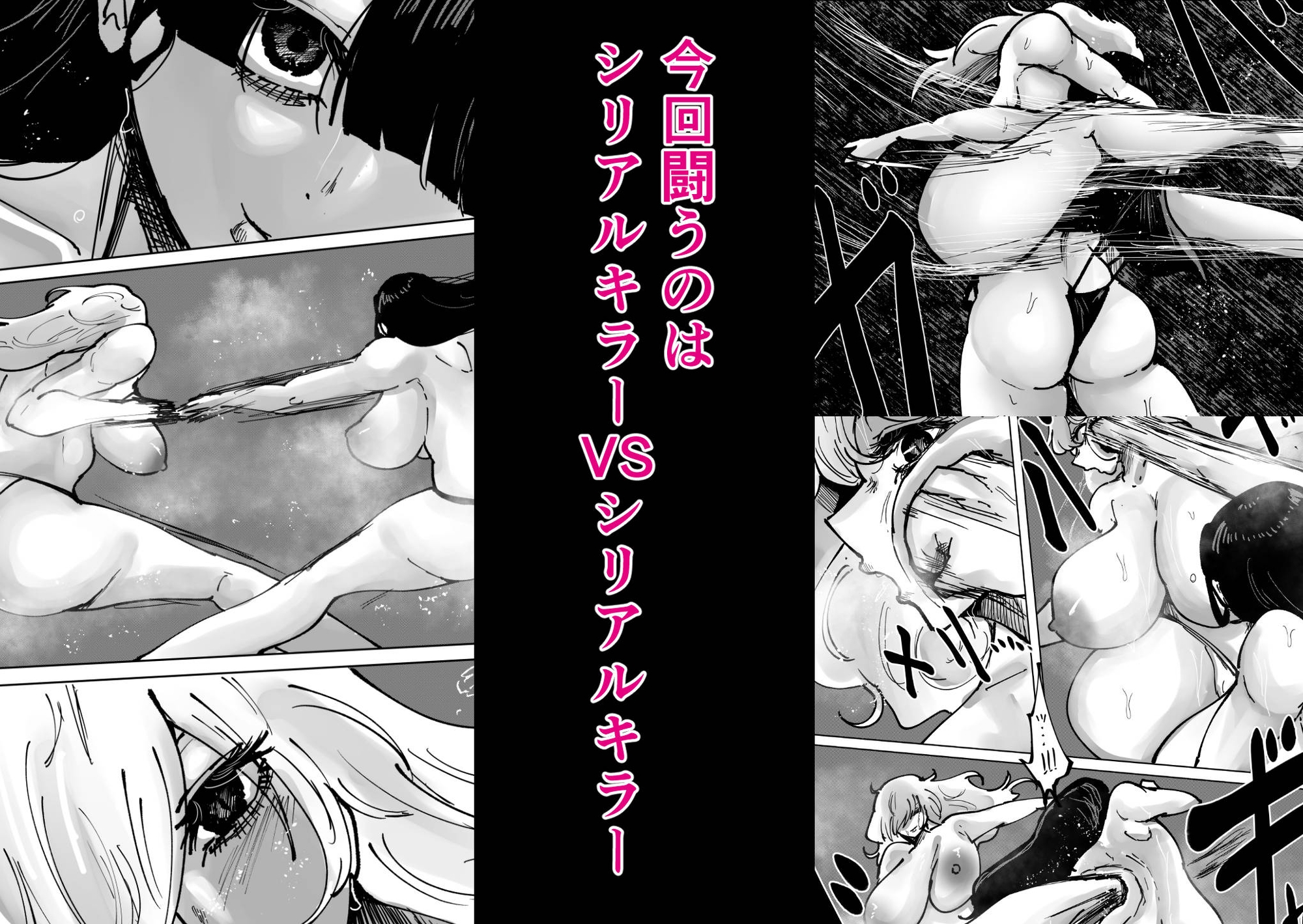 監獄デスマッチ 囚人キャットファイトII シリアルキラーVSシリアルキラー – Preview 3