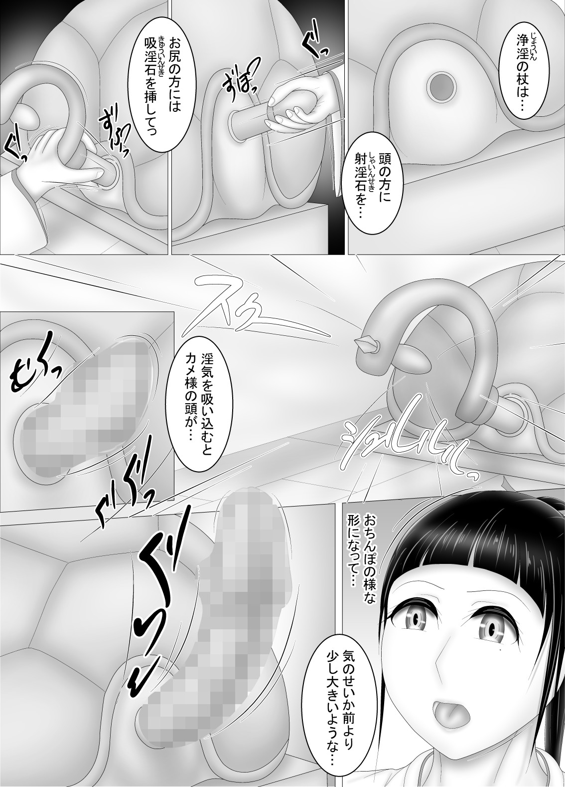 巫女はお祓いヤります – Preview 6