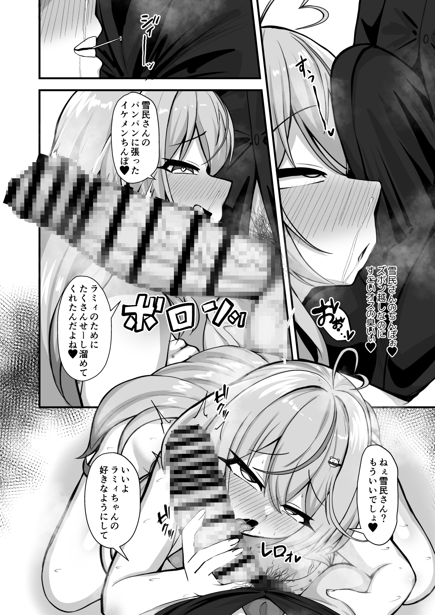 色情雪花 – Preview 5