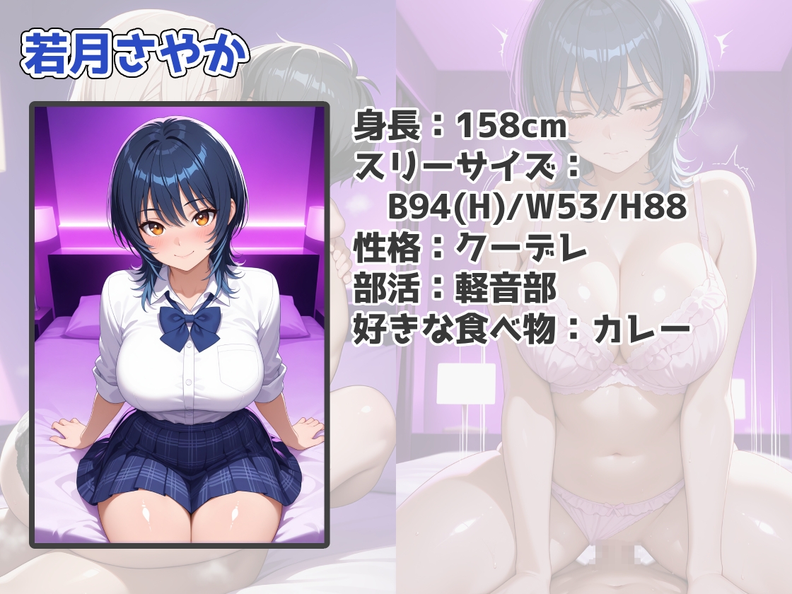 デリヘルで来た塩対応のつもりの巨乳JKとデカチン即落ちイチャラブセックスする話
