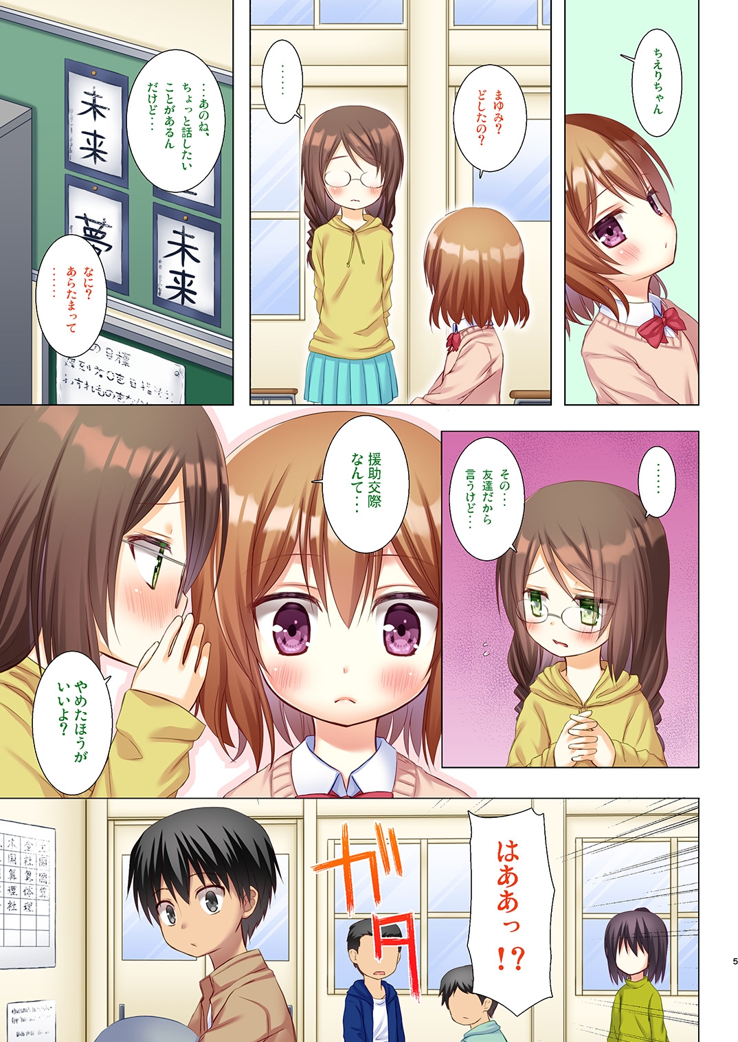 ものけもの ふるからー版 七夜
