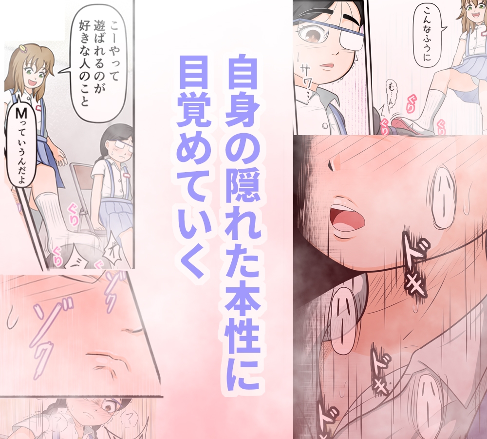 ニオイ責めの快感に目覚めてしまったじょじ 1話 – Preview 4