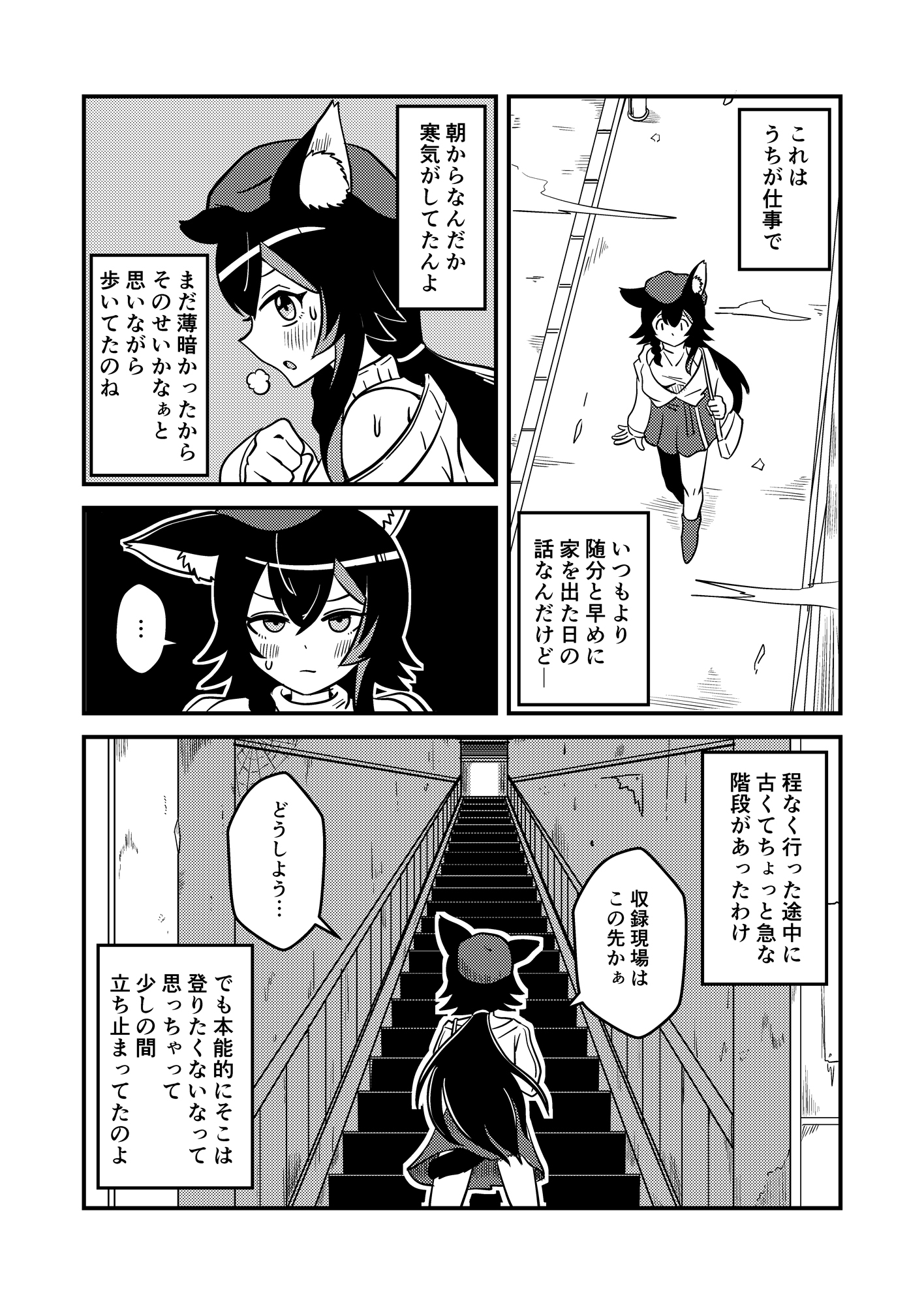 【エアコン】酷暑の夜を乗り切る方法【壊れて草】 – Preview 4