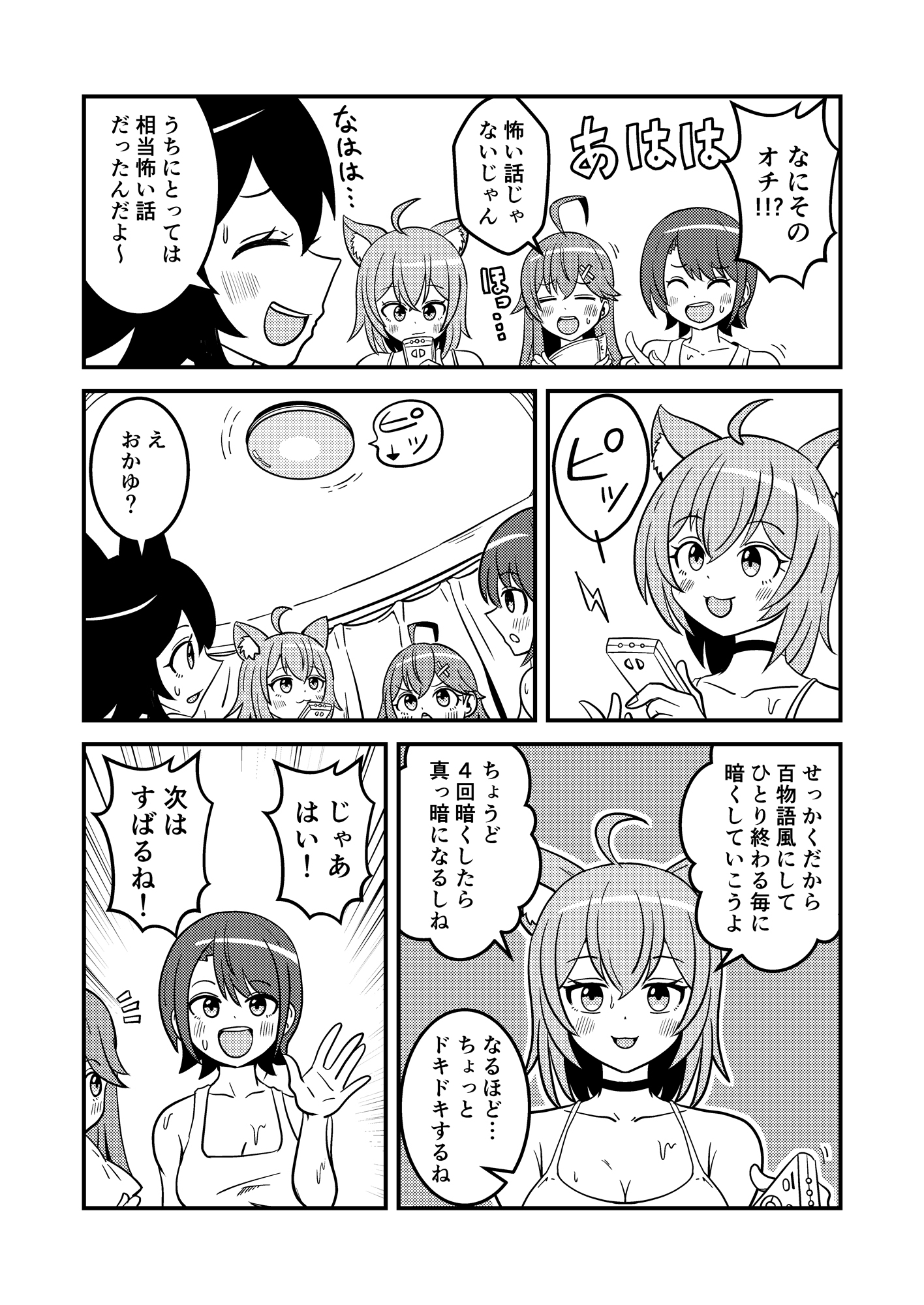 【エアコン】酷暑の夜を乗り切る方法【壊れて草】 – Preview 7