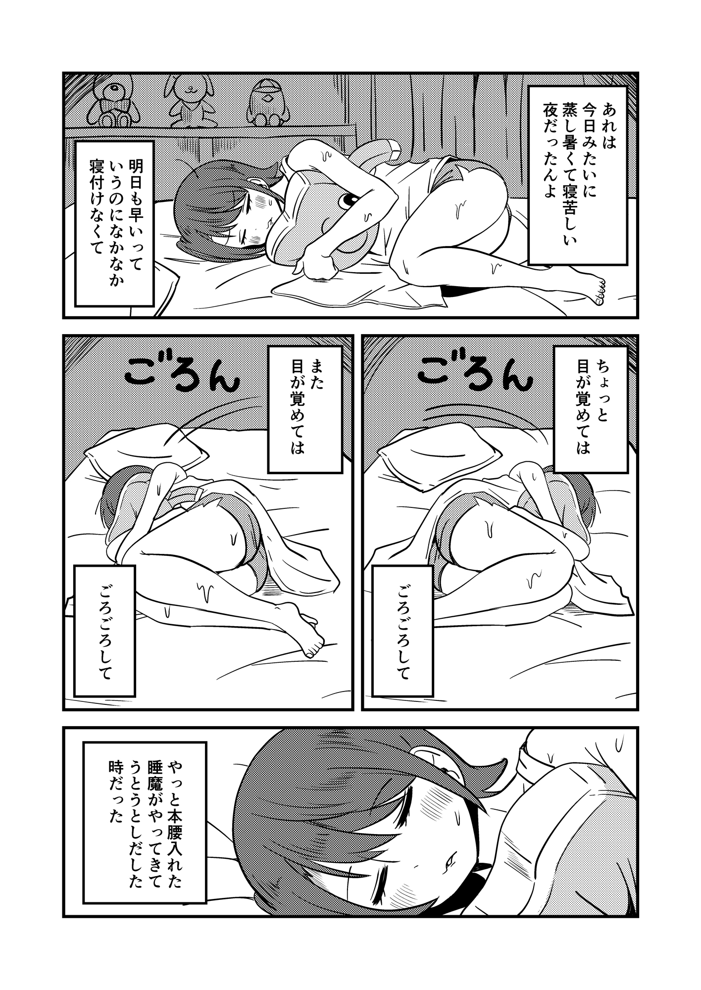 【エアコン】酷暑の夜を乗り切る方法【壊れて草】 – Preview 8