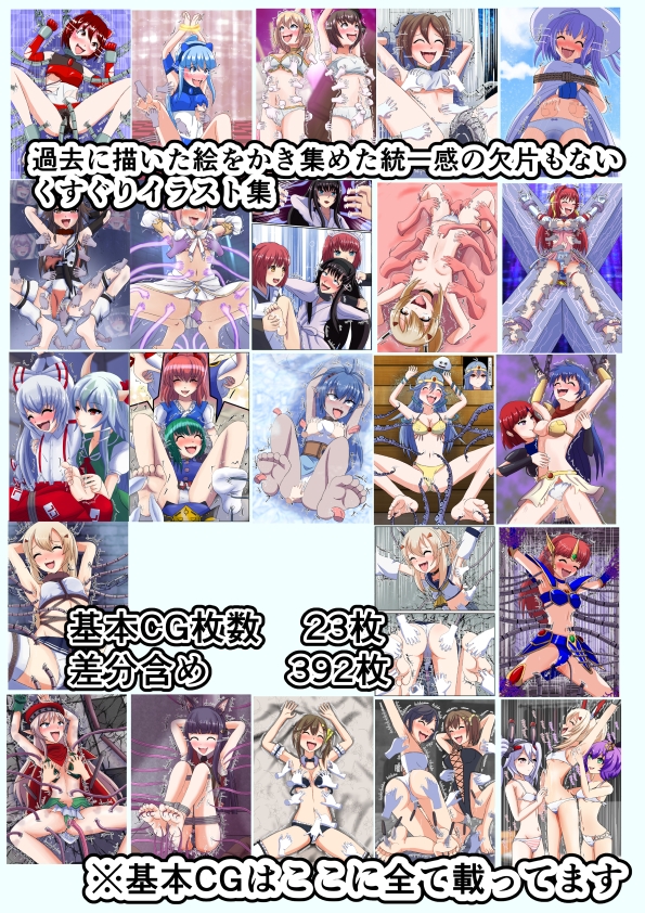 ごった煮ぐり～ムシチュ～Vol3 – Preview 2