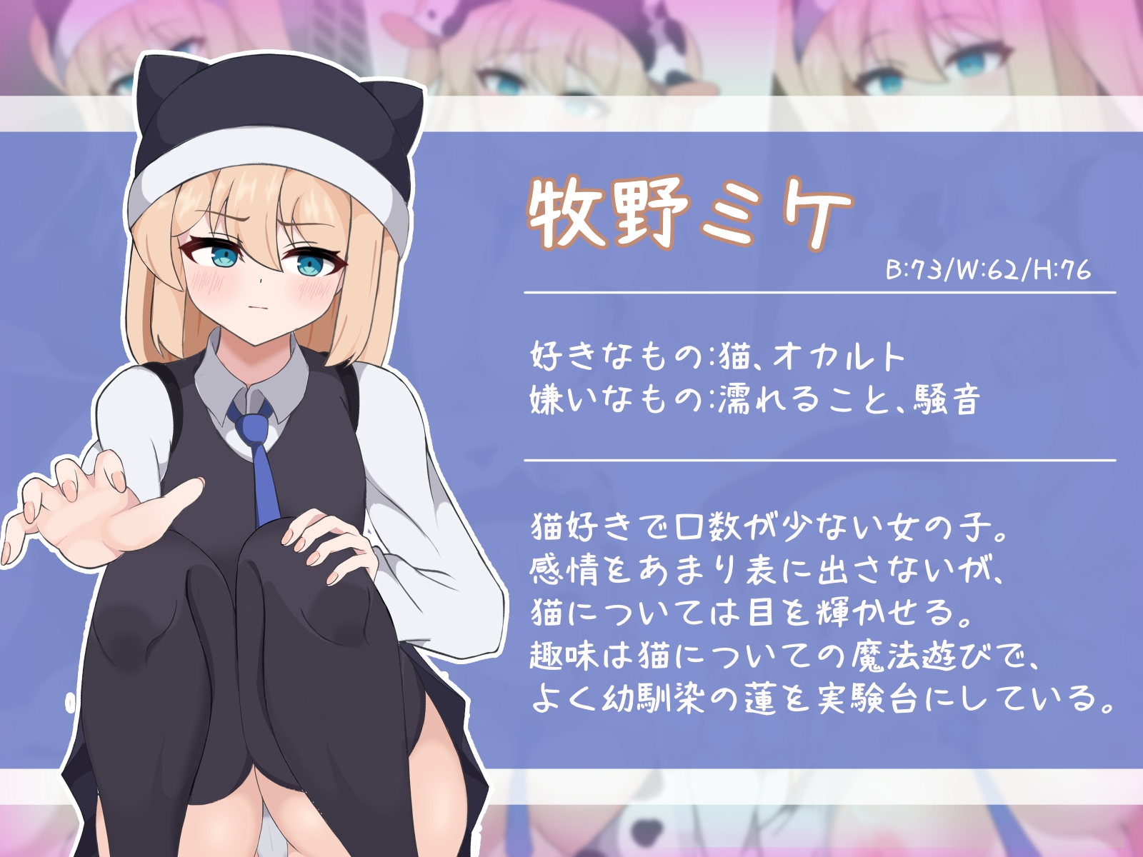 猫好きの君が牛娘になるまで。 – Preview 2