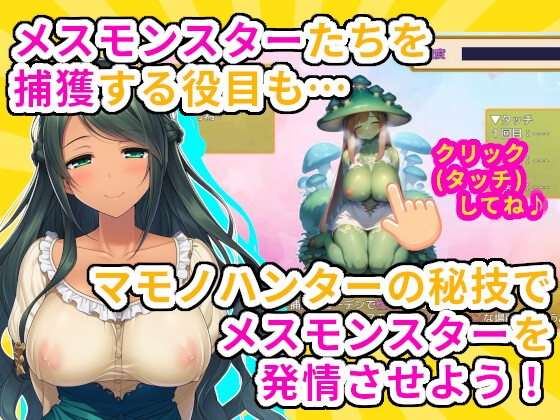 マモノ姫のマル秘教育物語