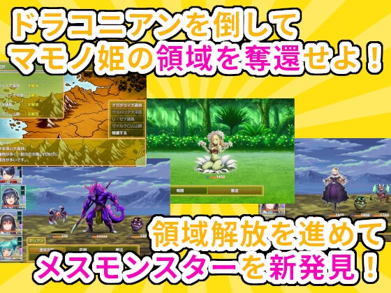 マモノ姫のマル秘教育物語