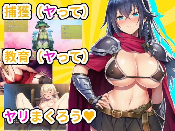 マモノ姫のマル秘教育物語