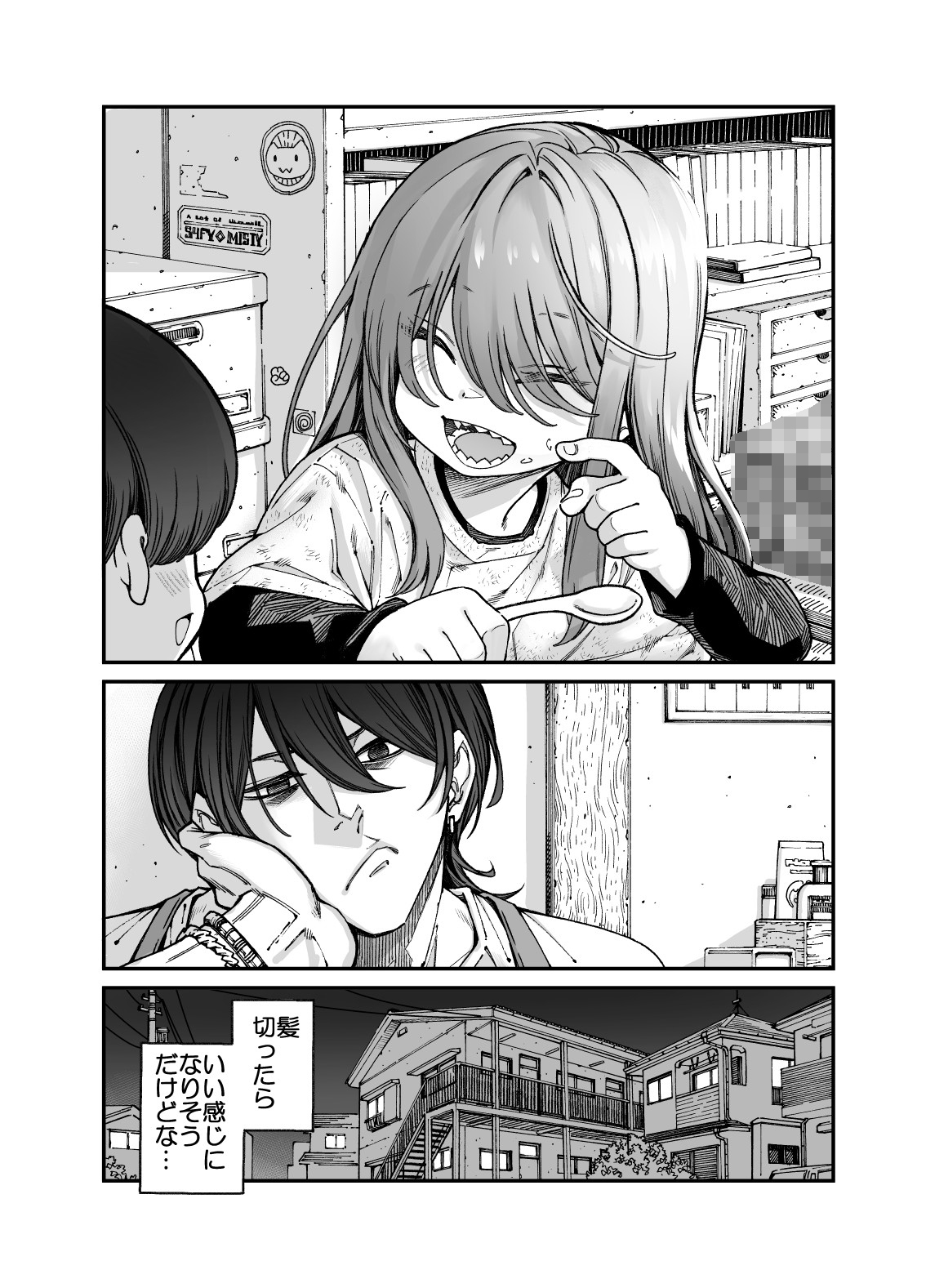 りゅうちゃん(男の子)といちゃいちゃする本 – Preview 3
