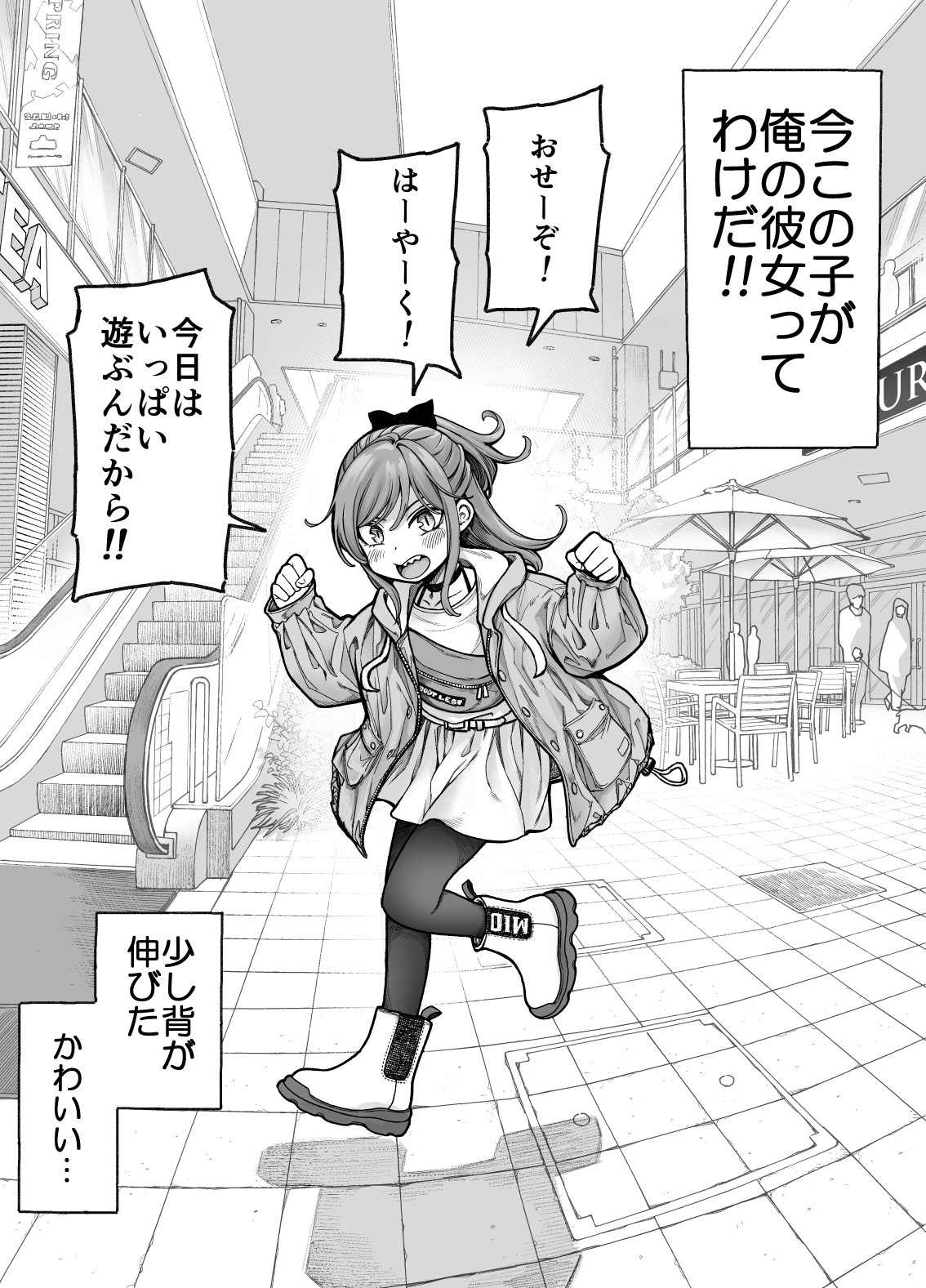 りゅうちゃん(男の子)といちゃいちゃする本 – Preview 5