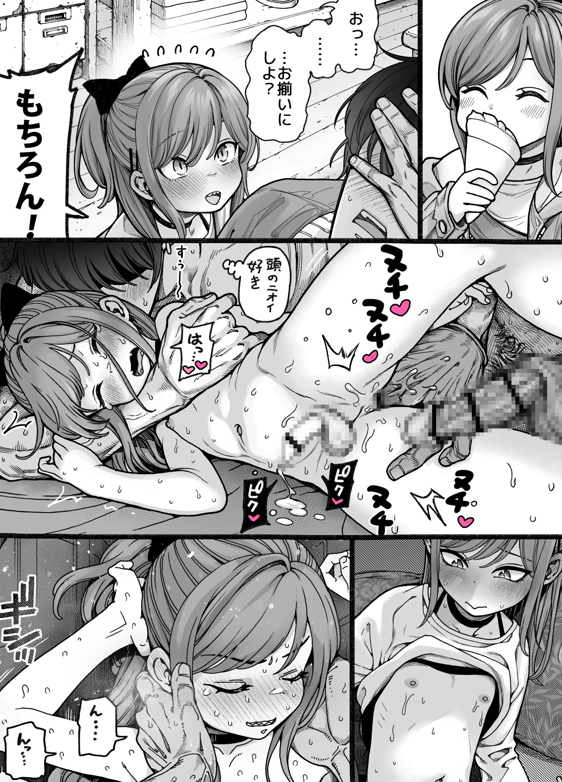 りゅうちゃん(男の子)といちゃいちゃする本 – Preview 8